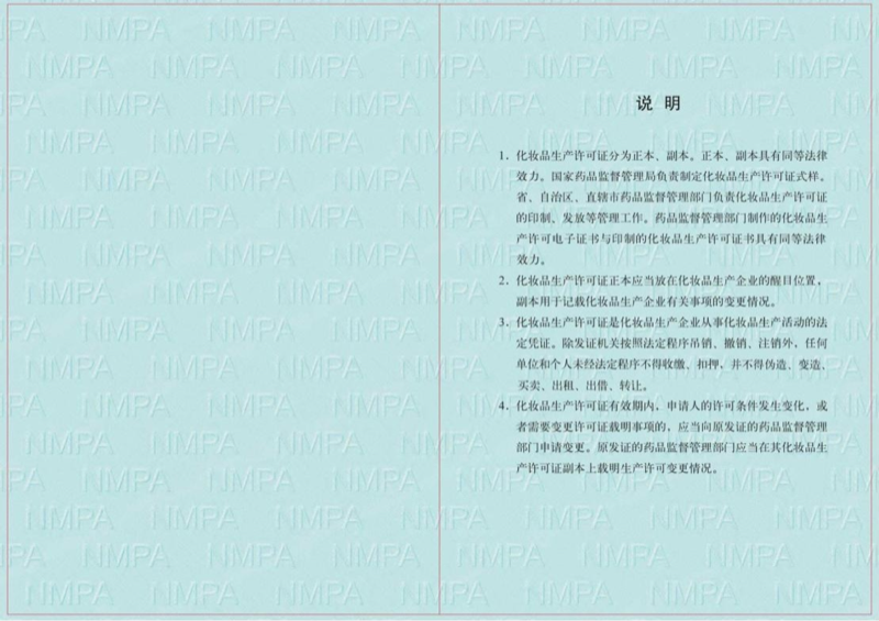MSDS