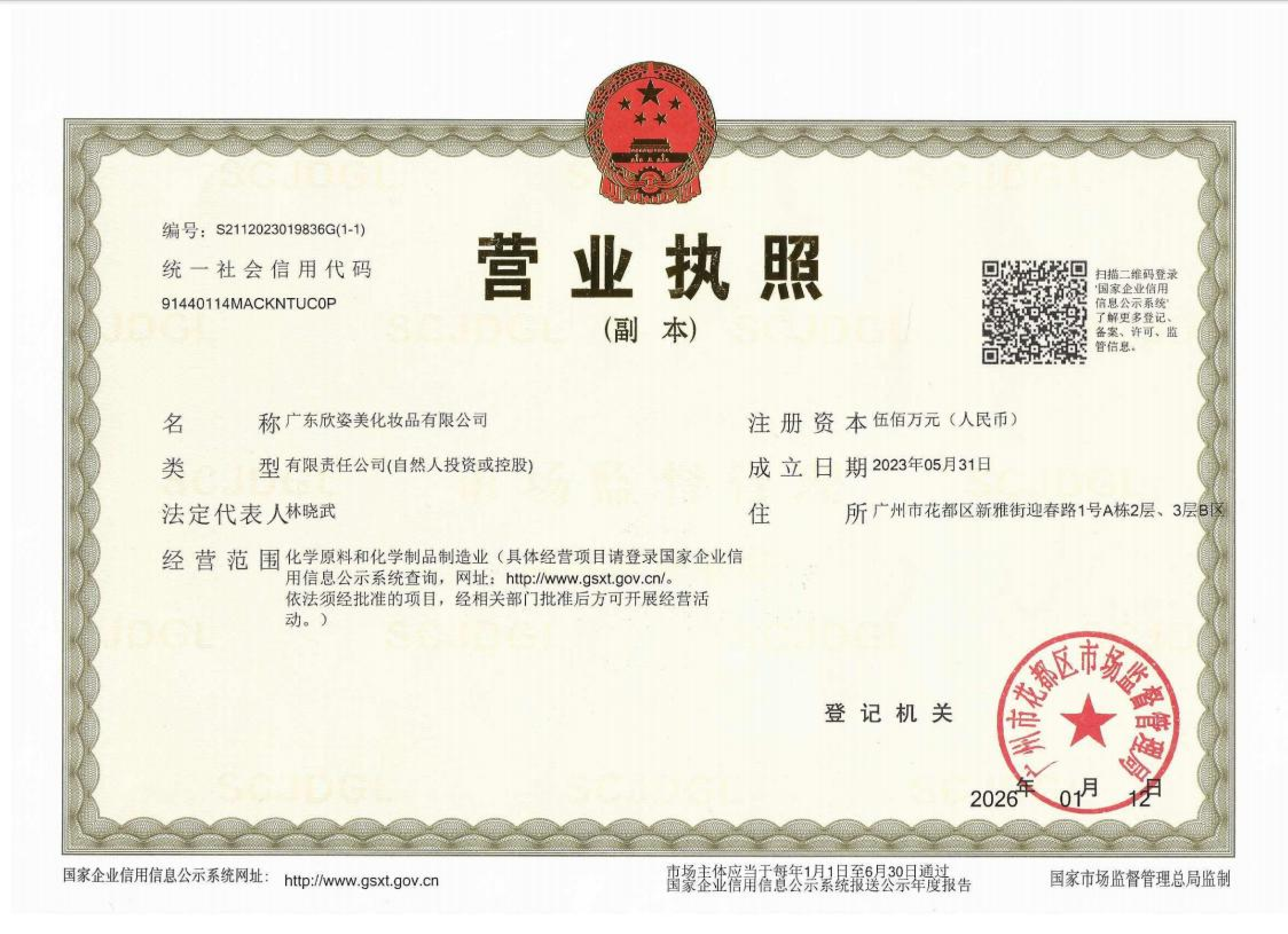ISO 22716 & GMPC